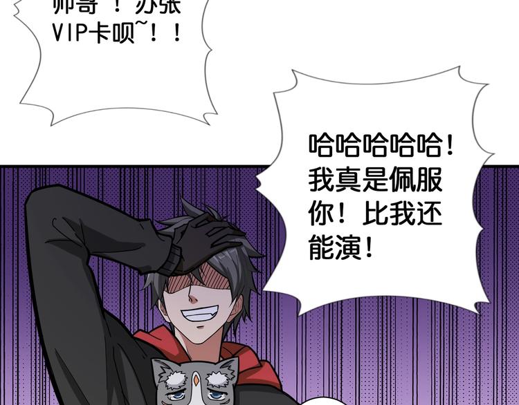 第100话 又见面了蜘蛛小姐姐40