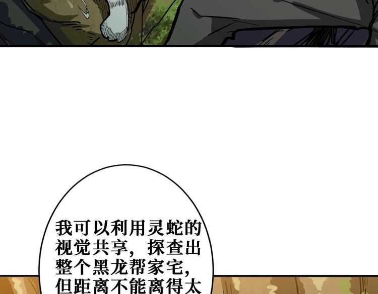 第219话 龙王一笑，生死难料84