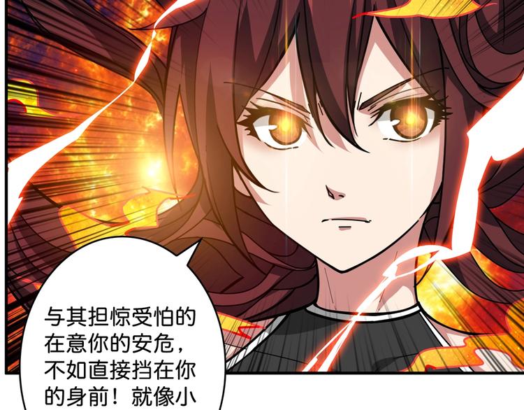 第141话 火神66