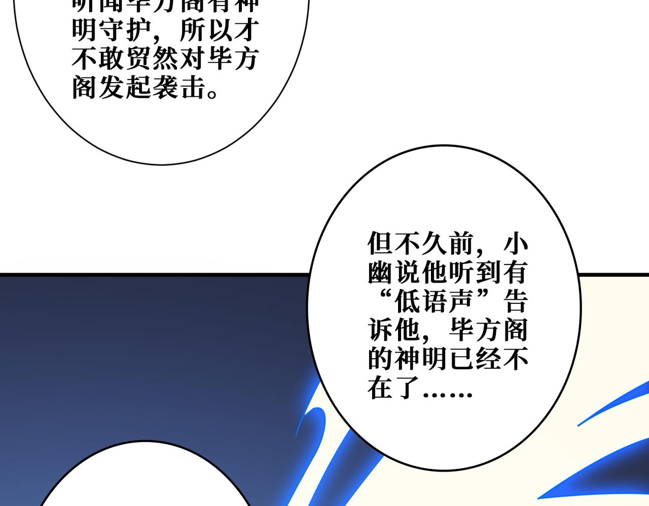 第365话 卡在通道中的女神108