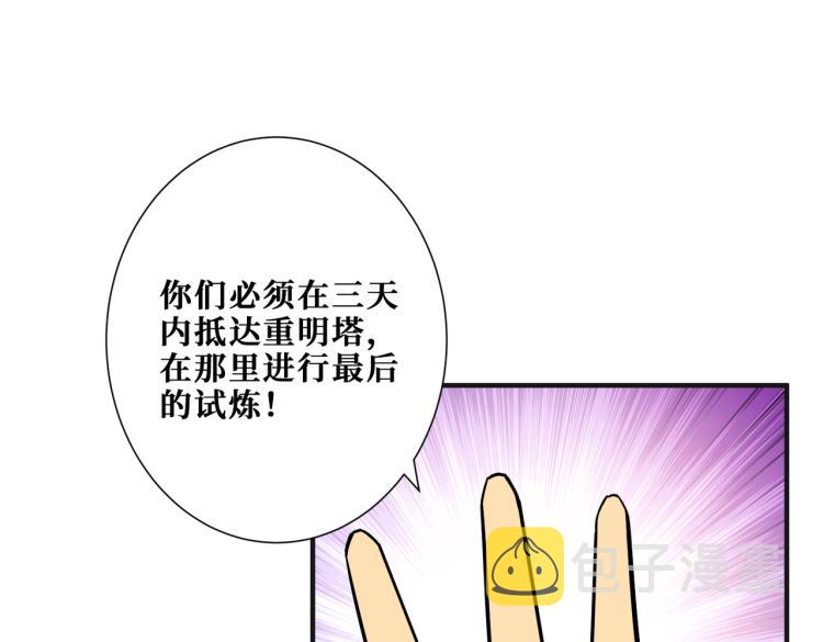 第263话 试炼开始127