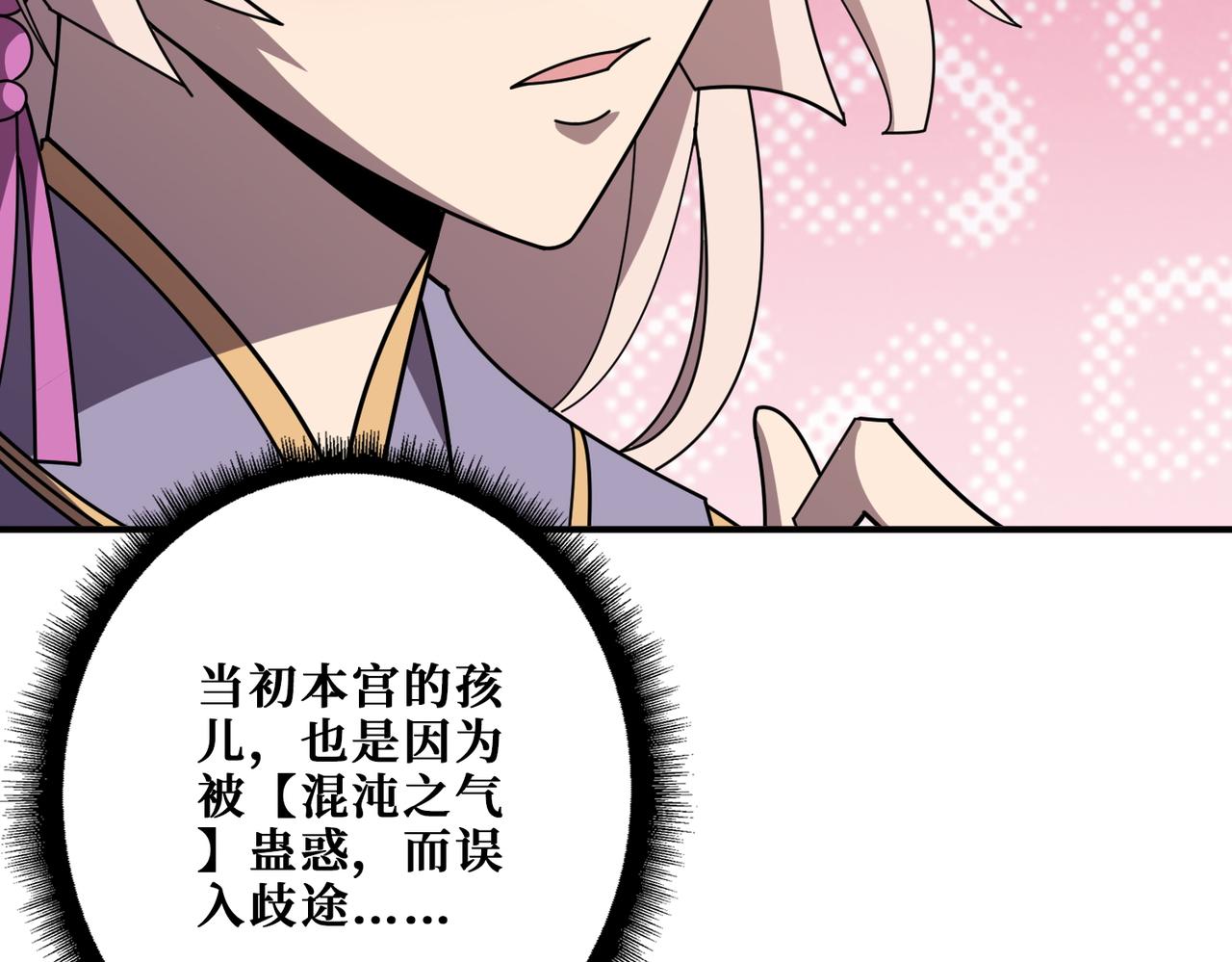 第367话 夫人，你也不想……28