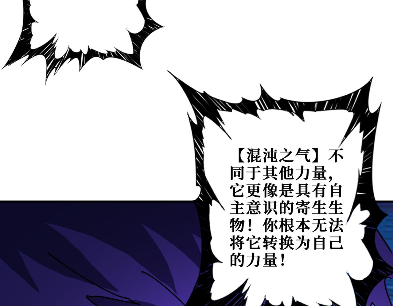 第367话 夫人，你也不想……125