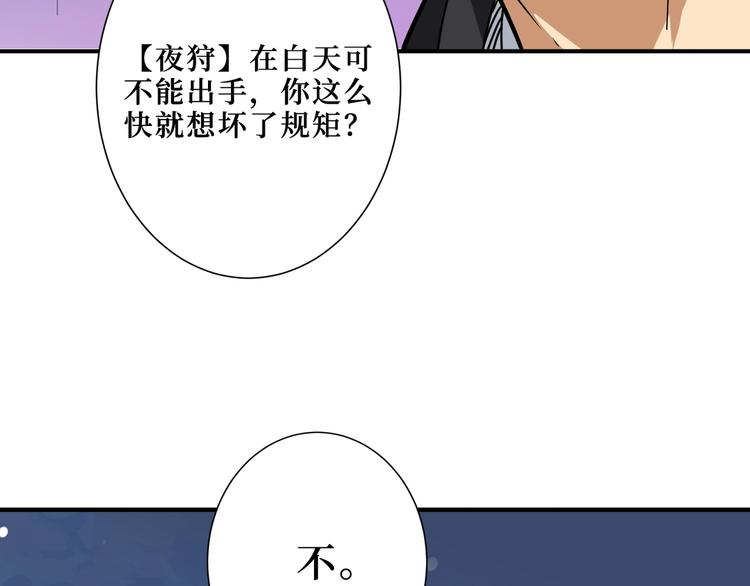 第194话 给点作用啊！阿鸣！118