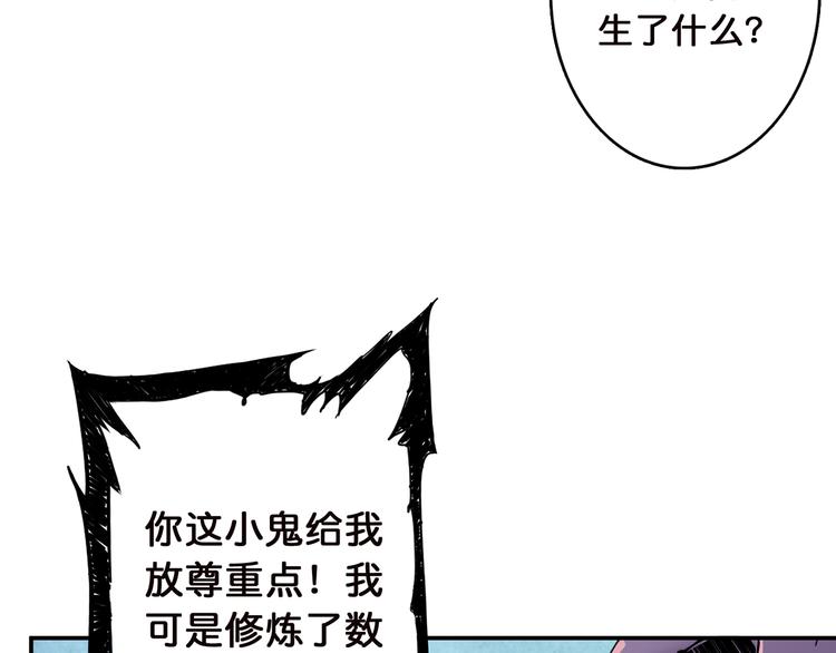第9话  妖魔76