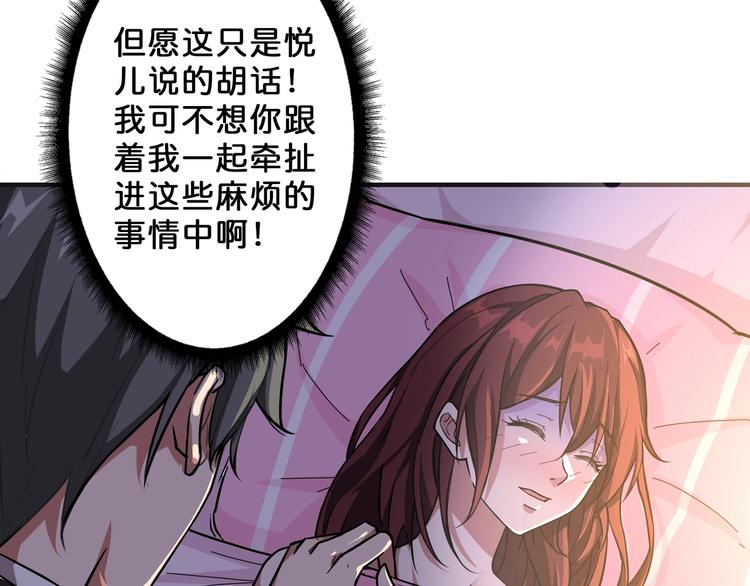 第53话 牀边的火焰10