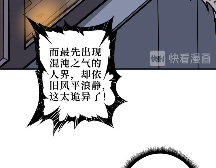 第225话 人界的大佬们...71