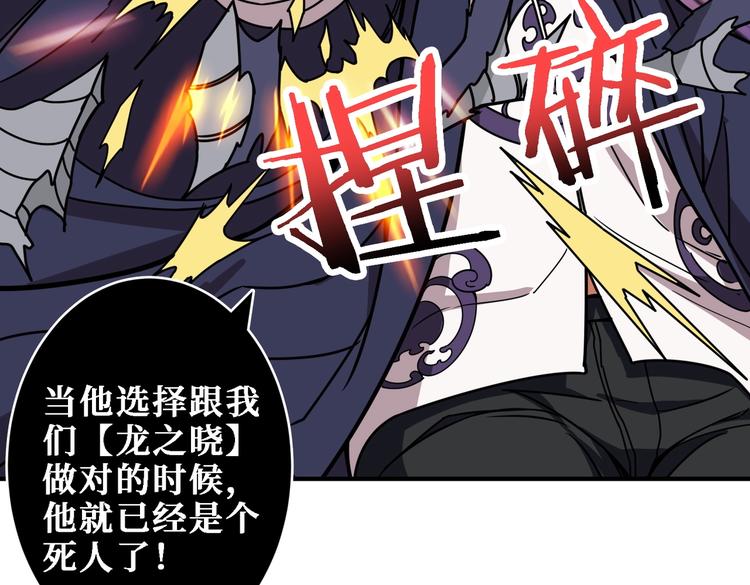 第220话 龙族的斗争81