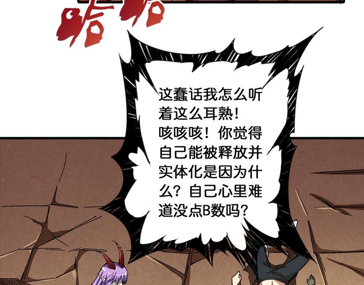 第110话 可怕！女人间的战争62