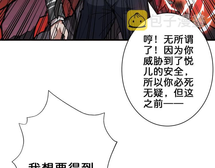 第44话 三头恶犬33