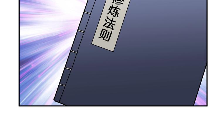 第54话 女主播的唇印85