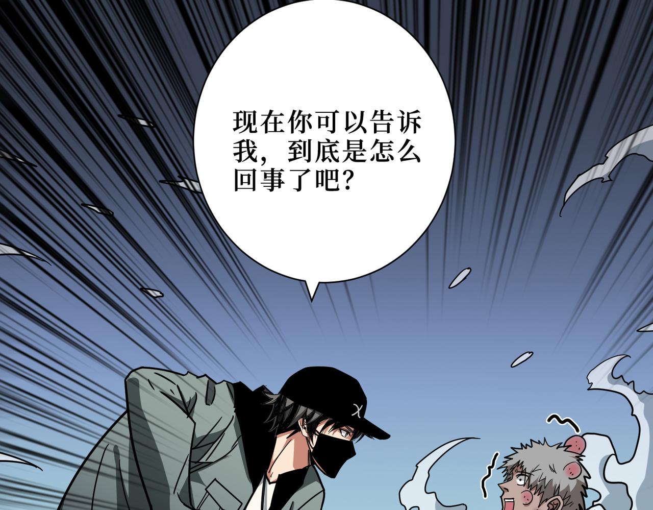 第303话 睚眦74
