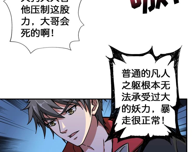第81话 争抢昏迷的少女20
