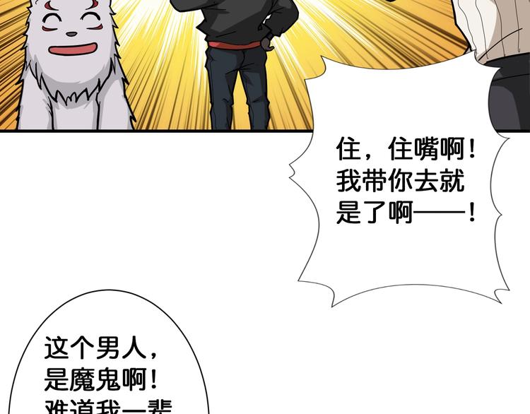 第88话 核善的对谈35