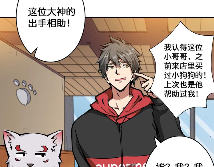 第102话 你想变强吗68