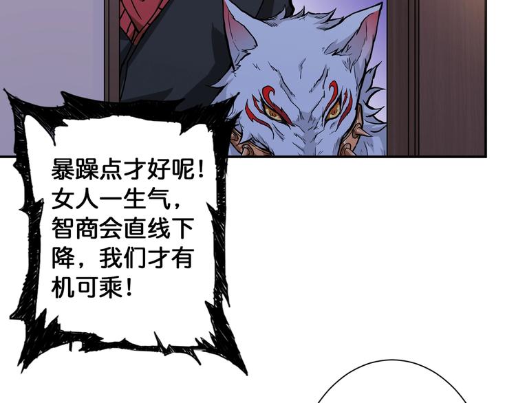 第85话 龙吟水榭26