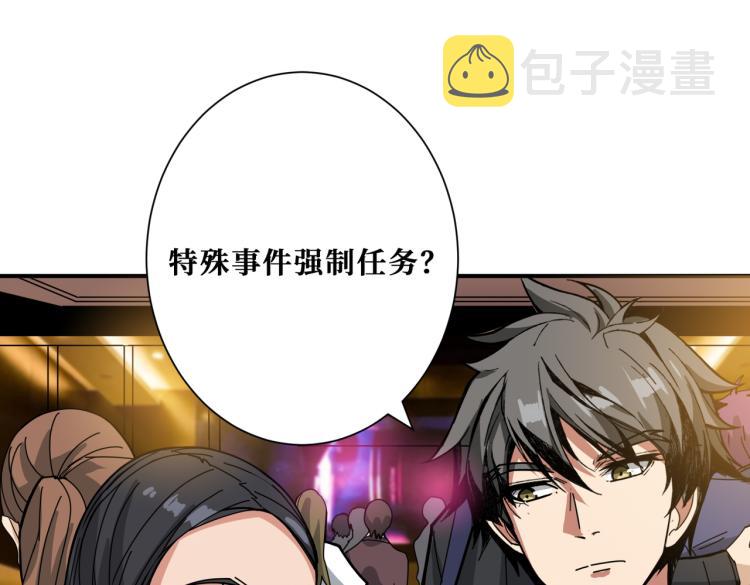 第261话 就是玩0