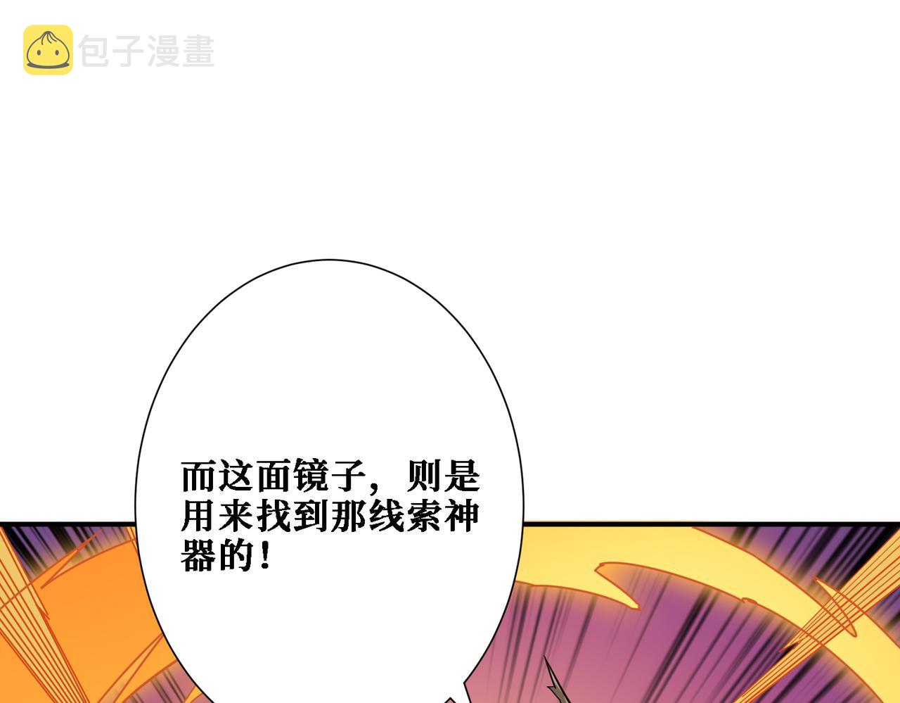 第281话 看不见的神器66