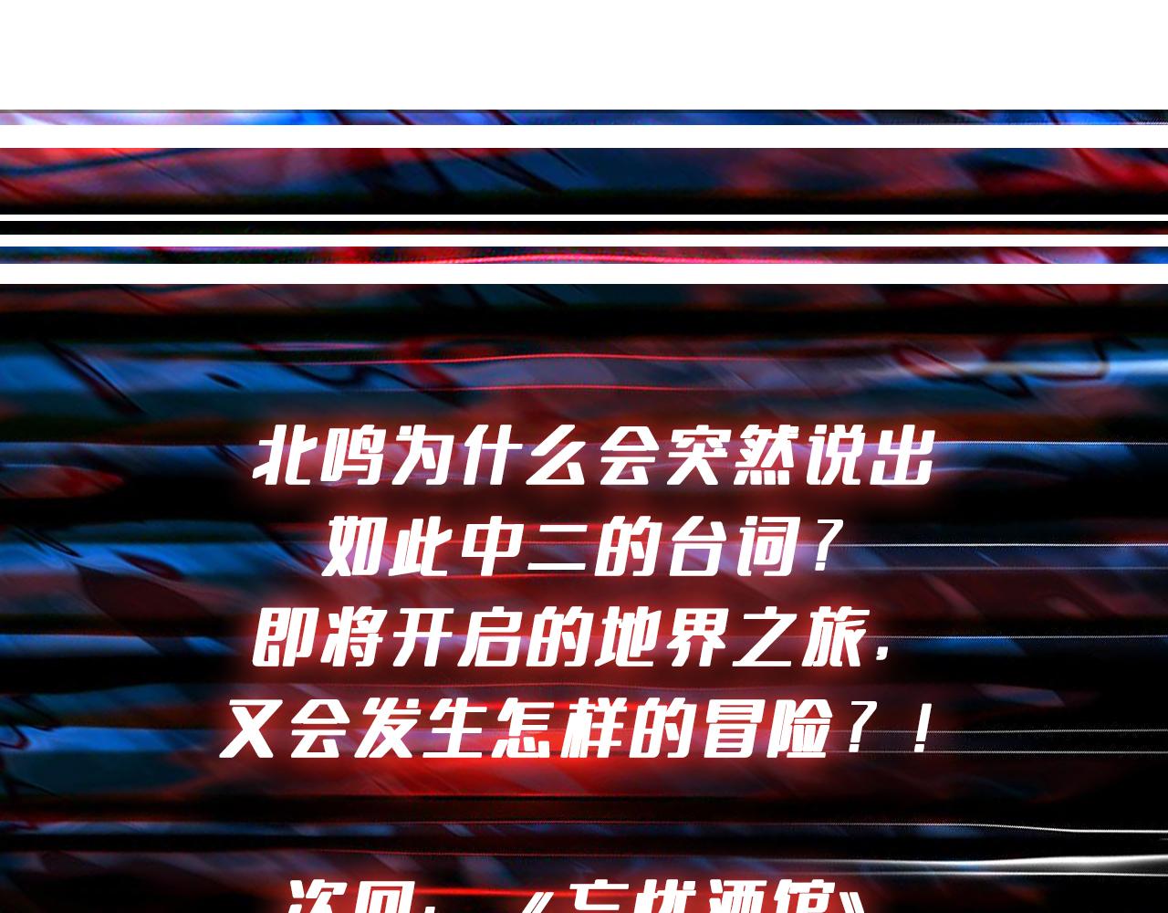 第294话 放逐的世界150