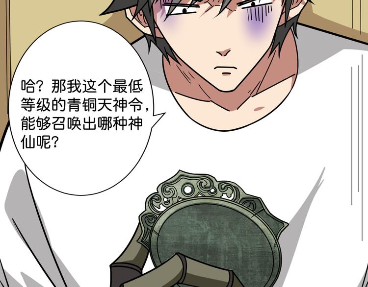 第143话 少年？搏一把不？98
