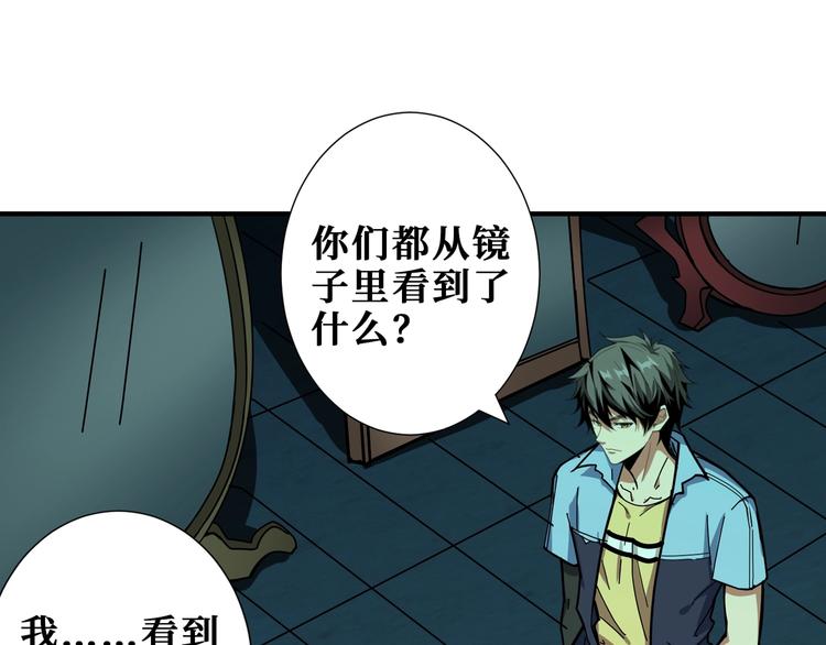第173话 神镜14