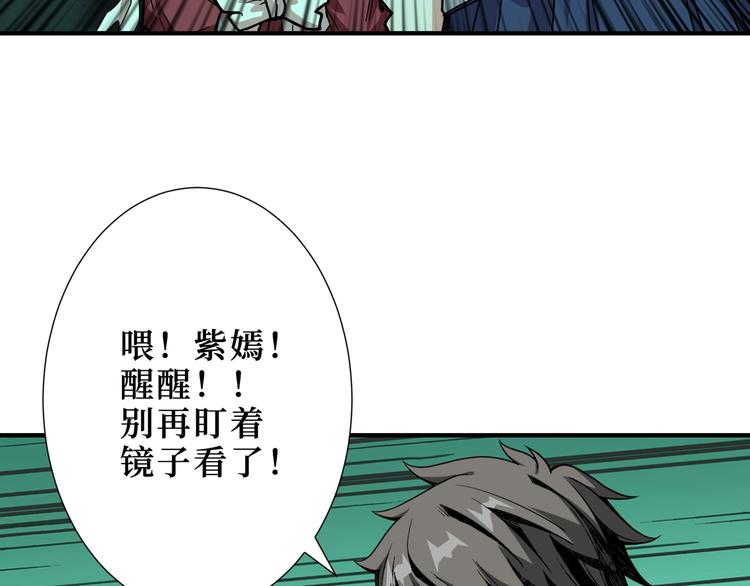 第172话 你在教我做事啊？121