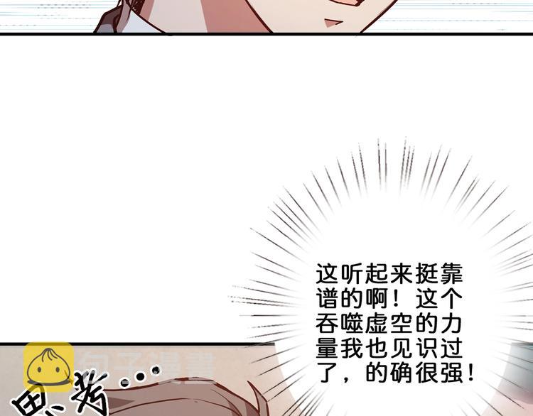 第29话 新的能力46