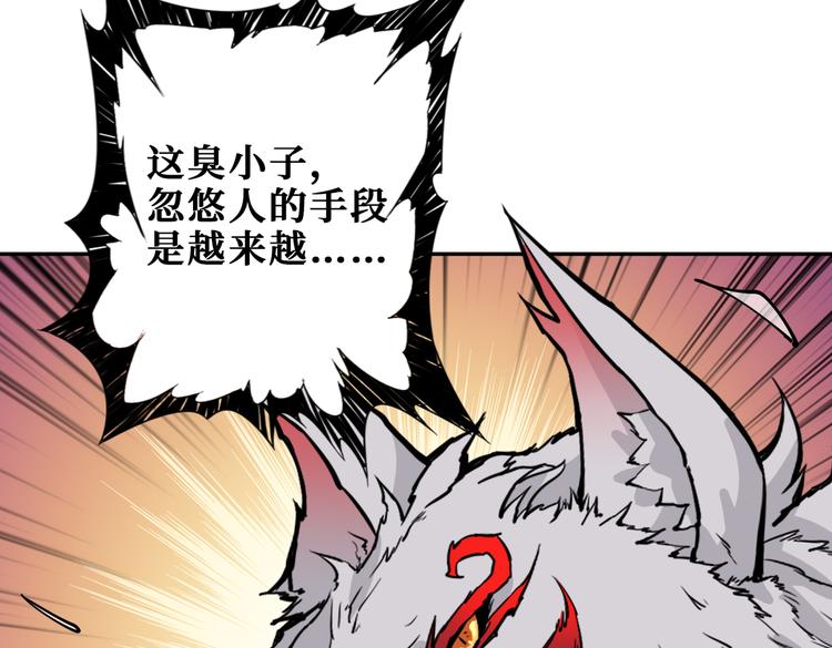 第255话 我命油我不油天120