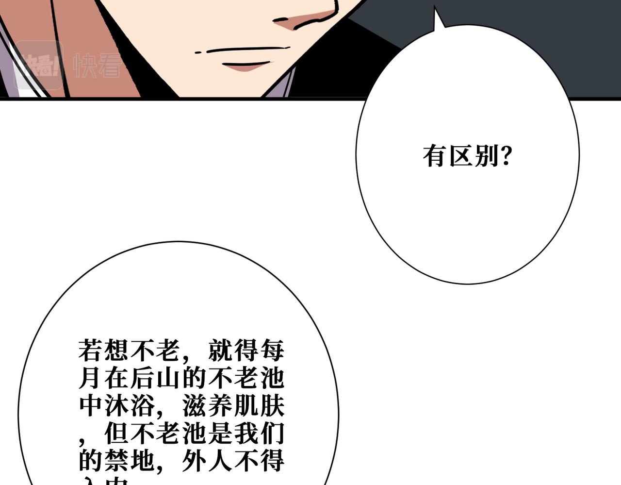 第355话 不死民13