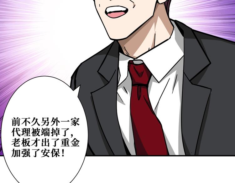 第227话 小孩才选择！我全要17