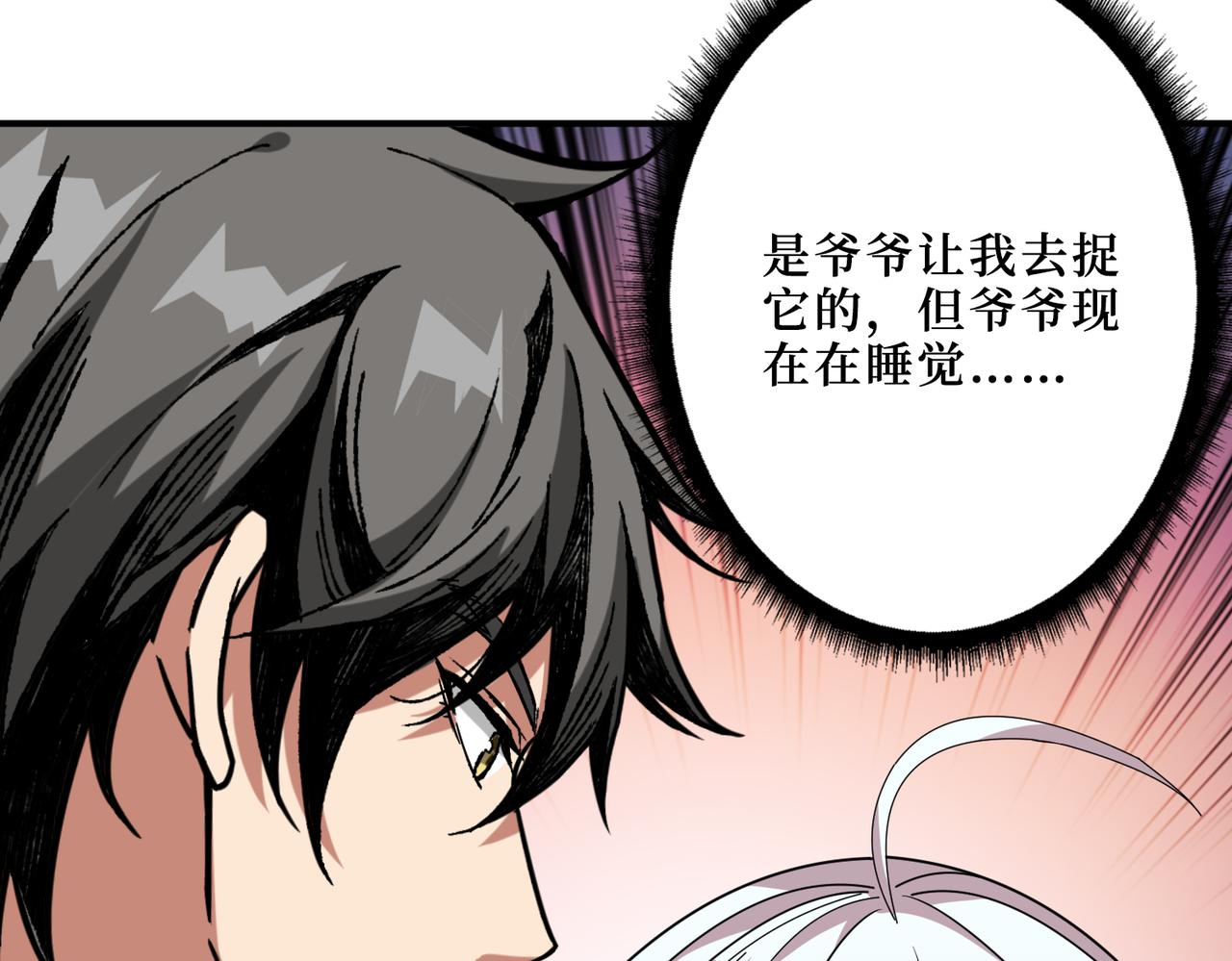 第288话 偷家127