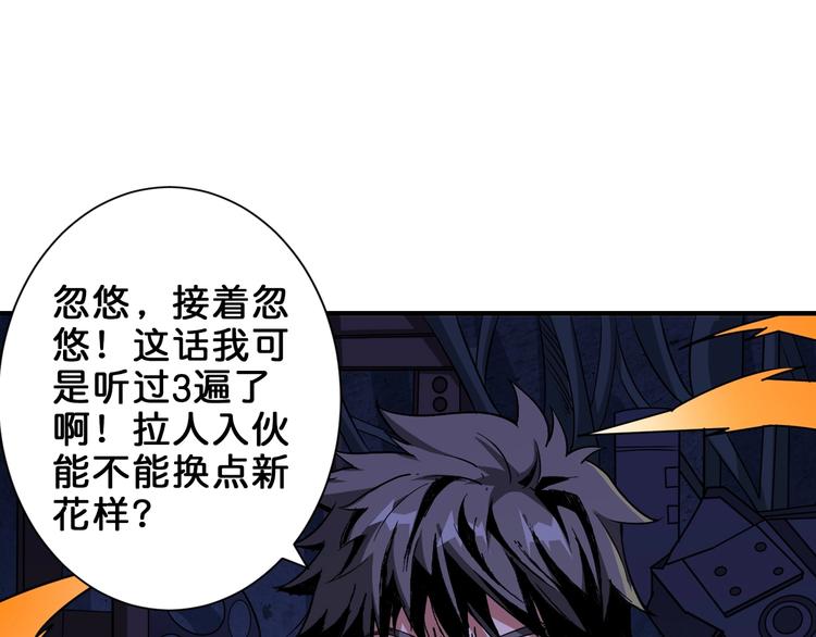 第163话 虫神16