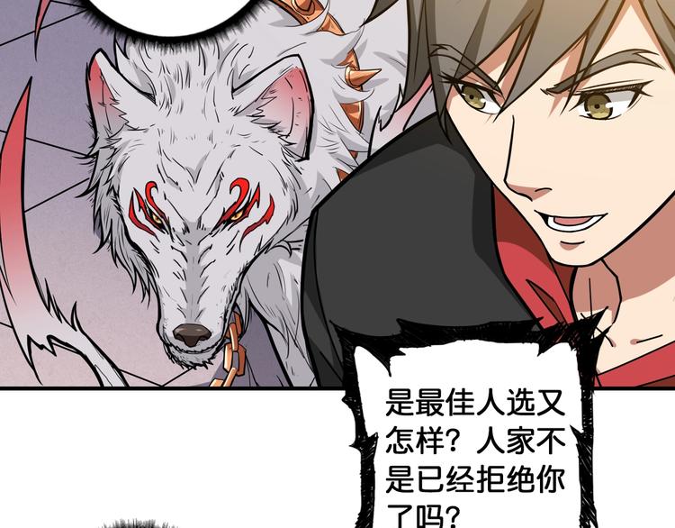 第103话 被支配的恐惧66
