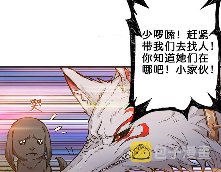 第45话 悦儿一激灵61