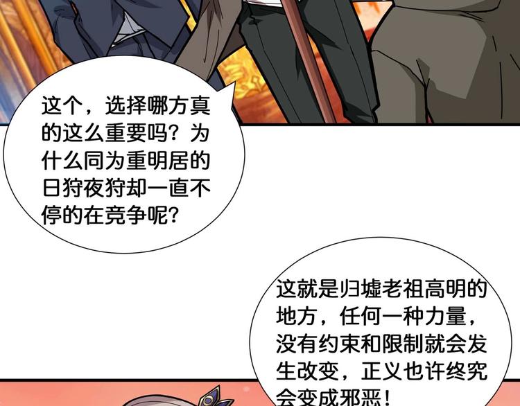 第126话 我控制不住我记几啊72