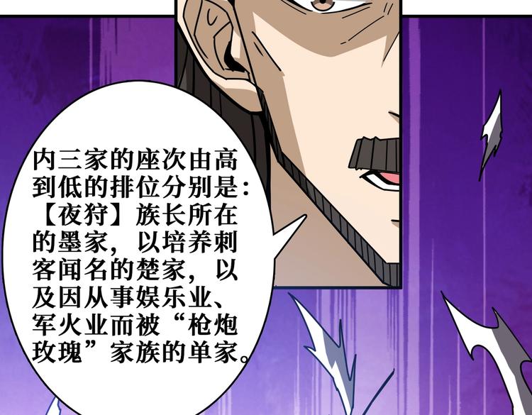 第232话 女婿上门？50