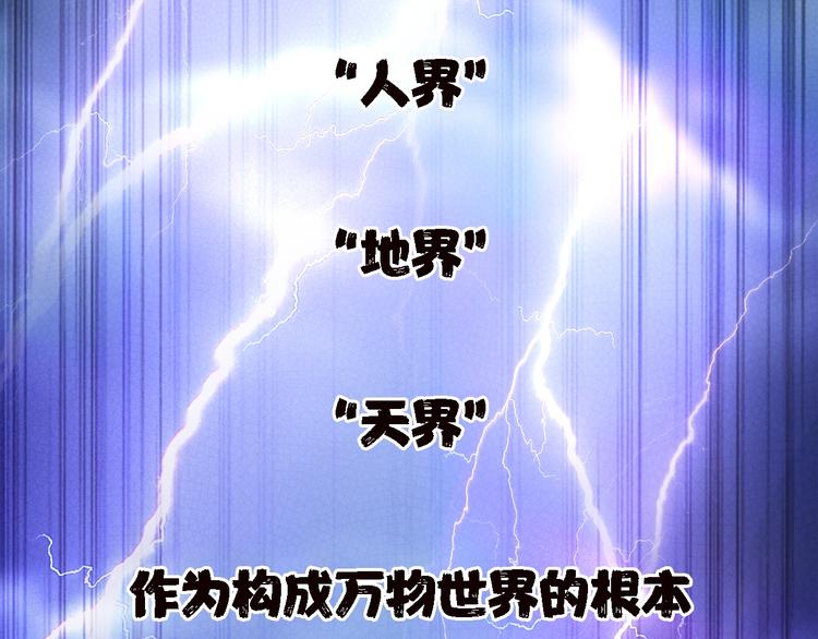 序章 天界之变4