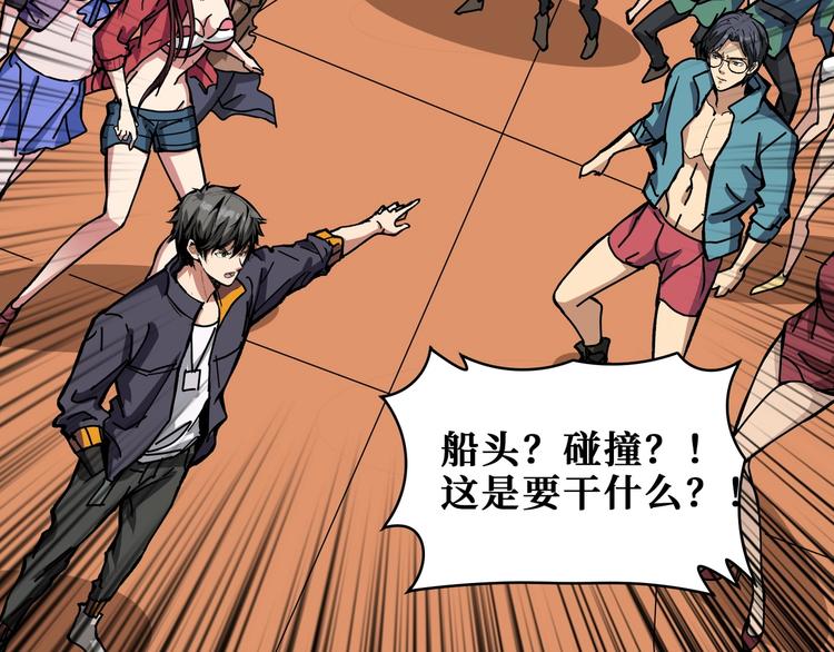 第197话 登岛中84