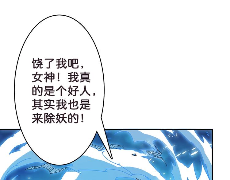 第21话 灵蛇22