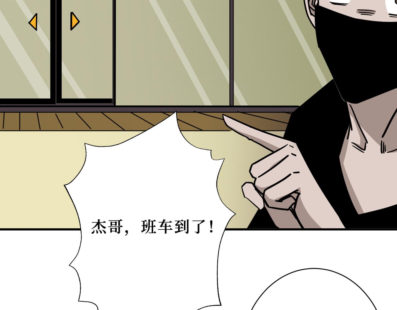 第300话 午夜末班车50