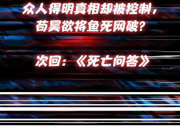 第106话 你这蝼蚁想搞我？69