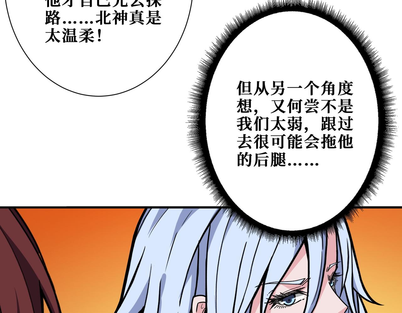 第373话 弱水48