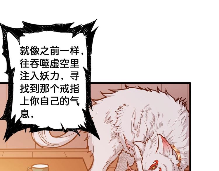 第95话 哮天你是真的狗。59