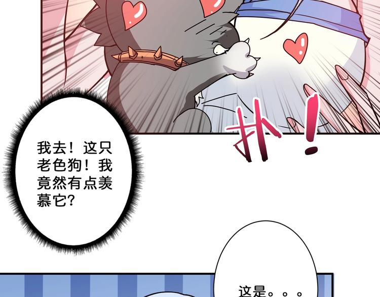 第69话 左右逢源40