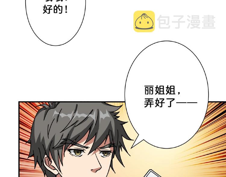 第77话 我能给他什麽？39