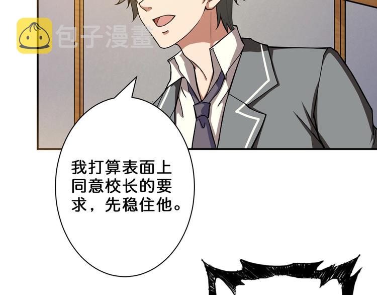 第55话 邪气侵蚀7