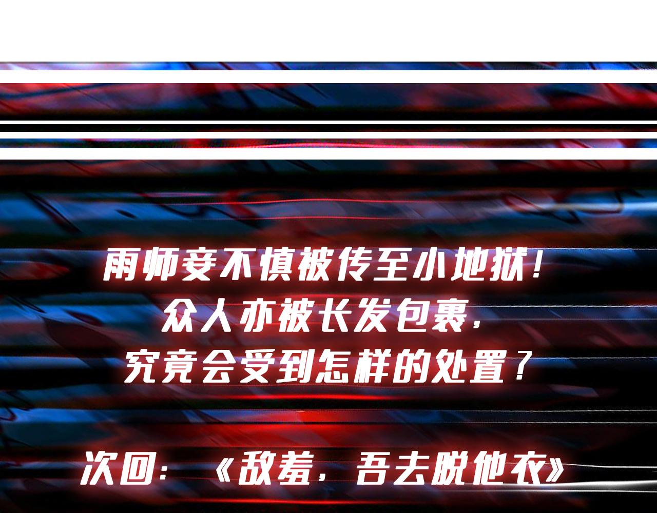 第312话 天眼印记147