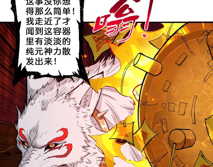第56话 男人间的信任！90