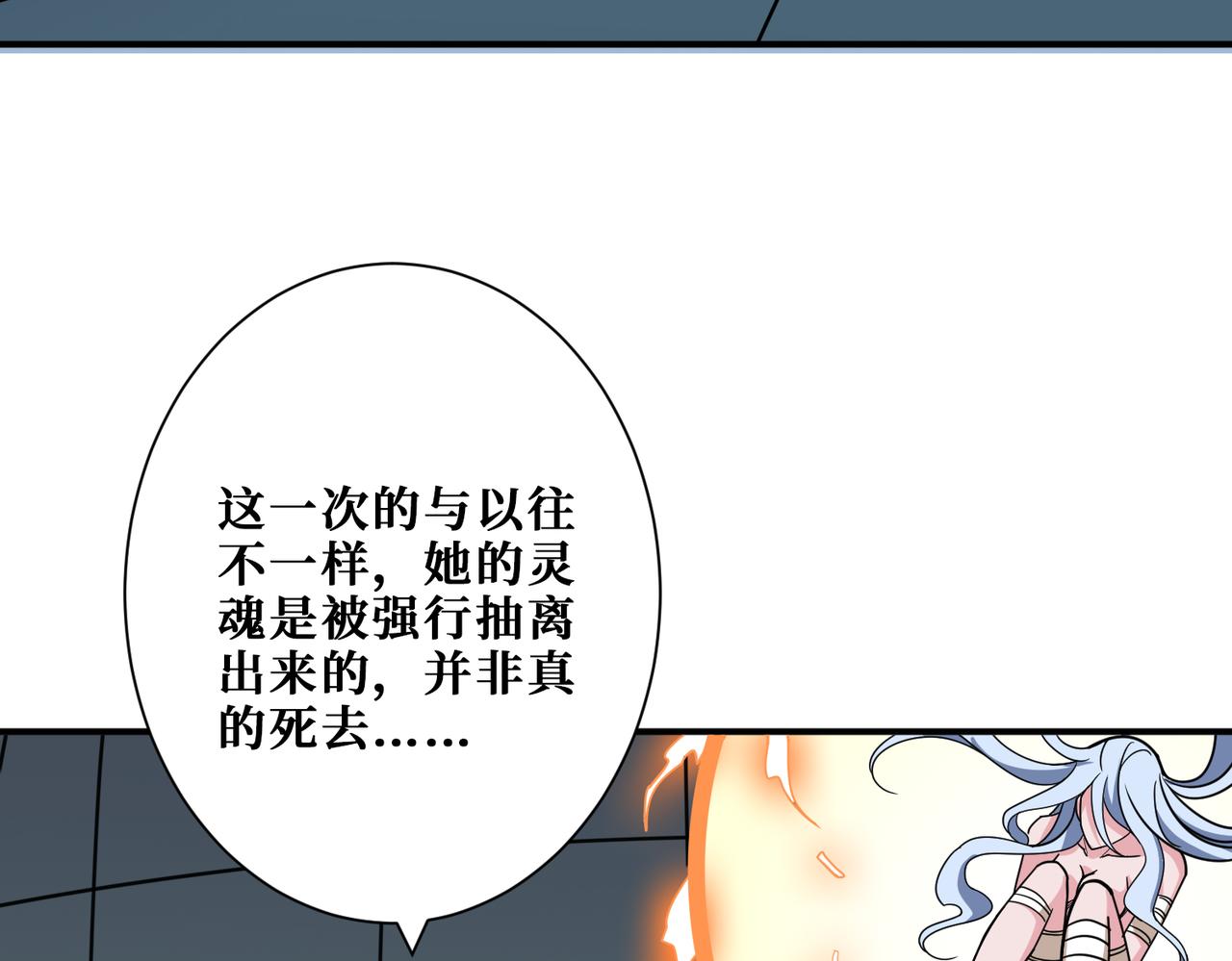 第325话 隐秘的阎罗殿35