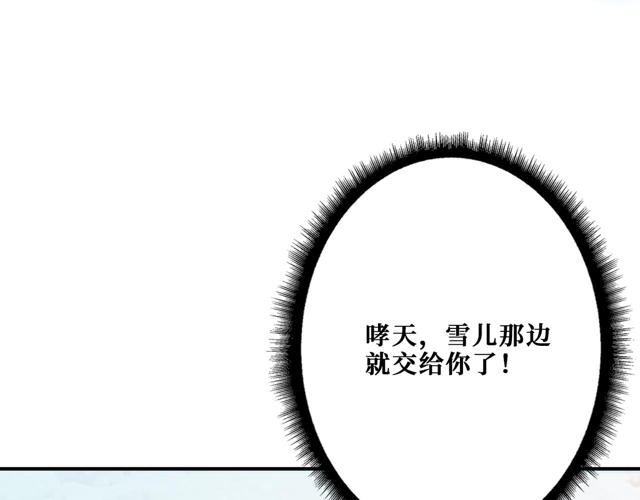 第271话 冰女皇16